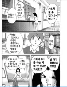 Takatsuki Jokyouju no Inbi na Hibi 5, 한국어