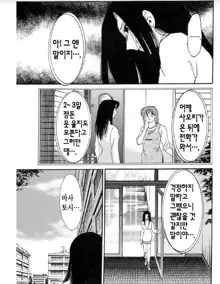 Takatsuki Jokyouju no Inbi na Hibi 5, 한국어