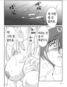 Takatsuki Jokyouju no Inbi na Hibi 5, 한국어