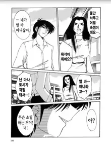 Takatsuki Jokyouju no Inbi na Hibi 5, 한국어