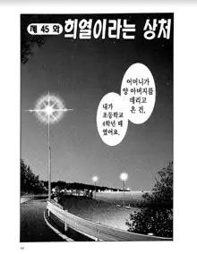 Takatsuki Jokyouju no Inbi na Hibi 5, 한국어