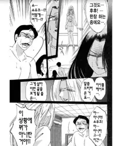 Takatsuki Jokyouju no Inbi na Hibi 5, 한국어