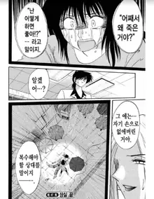 Takatsuki Jokyouju no Inbi na Hibi 5, 한국어