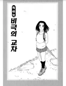 Takatsuki Jokyouju no Inbi na Hibi 5, 한국어