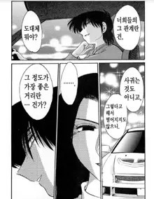 Takatsuki Jokyouju no Inbi na Hibi 6, 한국어