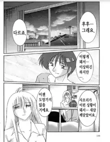 Takatsuki Jokyouju no Inbi na Hibi 6, 한국어