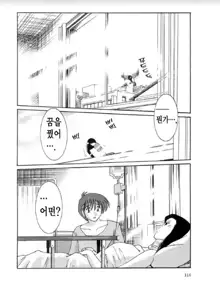 Takatsuki Jokyouju no Inbi na Hibi 6, 한국어