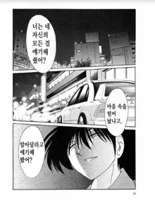 Takatsuki Jokyouju no Inbi na Hibi 6, 한국어