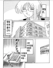 Takatsuki Jokyouju no Inbi na Hibi 6, 한국어