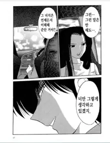 Takatsuki Jokyouju no Inbi na Hibi 6, 한국어