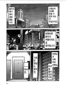 Takatsuki Jokyouju no Inbi na Hibi 6, 한국어