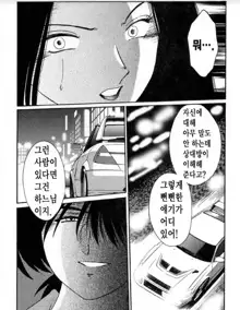 Takatsuki Jokyouju no Inbi na Hibi 6, 한국어