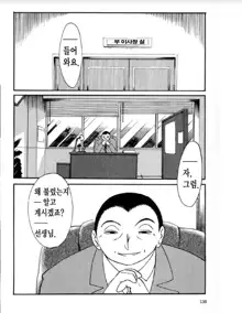 Takatsuki Jokyouju no Inbi na Hibi 6, 한국어