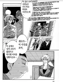 Takatsuki Jokyouju no Inbi na Hibi 6, 한국어