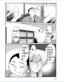 Takatsuki Jokyouju no Inbi na Hibi 6, 한국어