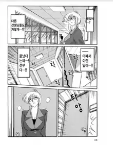 Takatsuki Jokyouju no Inbi na Hibi 6, 한국어