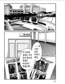 Takatsuki Jokyouju no Inbi na Hibi 6, 한국어