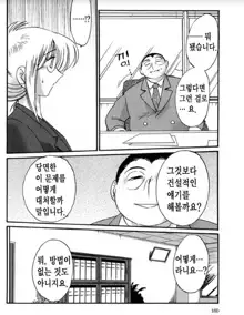 Takatsuki Jokyouju no Inbi na Hibi 6, 한국어