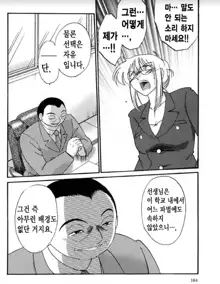 Takatsuki Jokyouju no Inbi na Hibi 6, 한국어