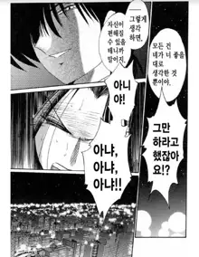 Takatsuki Jokyouju no Inbi na Hibi 6, 한국어