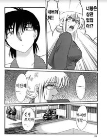 Takatsuki Jokyouju no Inbi na Hibi 6, 한국어