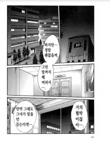 Takatsuki Jokyouju no Inbi na Hibi 6, 한국어