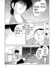 Takatsuki Jokyouju no Inbi na Hibi 6, 한국어