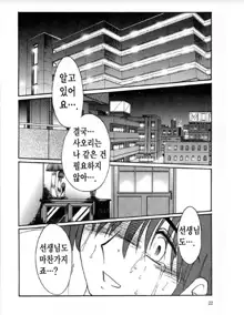 Takatsuki Jokyouju no Inbi na Hibi 6, 한국어