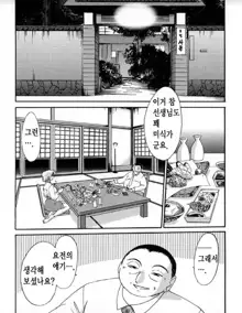 Takatsuki Jokyouju no Inbi na Hibi 6, 한국어