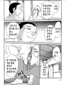 Takatsuki Jokyouju no Inbi na Hibi 6, 한국어