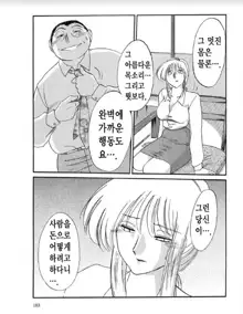 Takatsuki Jokyouju no Inbi na Hibi 6, 한국어