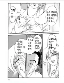 Takatsuki Jokyouju no Inbi na Hibi 6, 한국어