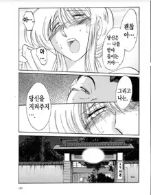 Takatsuki Jokyouju no Inbi na Hibi 6, 한국어