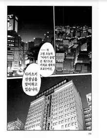 Takatsuki Jokyouju no Inbi na Hibi 6, 한국어