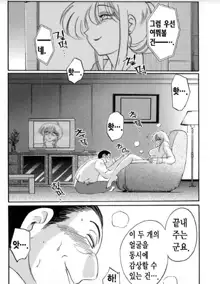 Takatsuki Jokyouju no Inbi na Hibi 6, 한국어