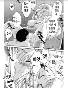 Takatsuki Jokyouju no Inbi na Hibi 6, 한국어