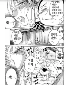 Takatsuki Jokyouju no Inbi na Hibi 6, 한국어