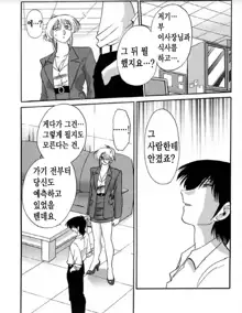 Takatsuki Jokyouju no Inbi na Hibi 6, 한국어