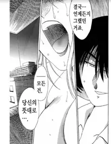 Takatsuki Jokyouju no Inbi na Hibi 6, 한국어