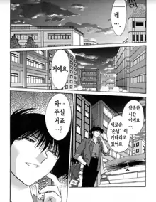 Takatsuki Jokyouju no Inbi na Hibi 6, 한국어