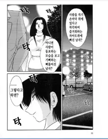 Takatsuki Jokyouju no Inbi na Hibi 6, 한국어