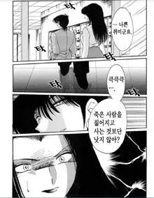 Takatsuki Jokyouju no Inbi na Hibi 6, 한국어