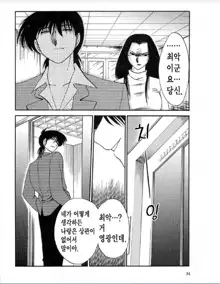 Takatsuki Jokyouju no Inbi na Hibi 6, 한국어