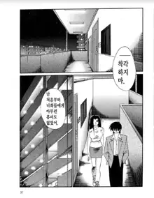 Takatsuki Jokyouju no Inbi na Hibi 6, 한국어