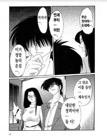 Takatsuki Jokyouju no Inbi na Hibi 6, 한국어