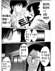 Takatsuki Jokyouju no Inbi na Hibi 6, 한국어