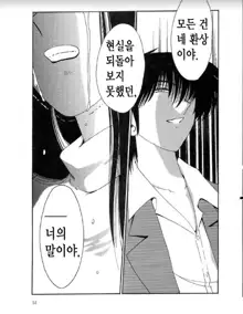 Takatsuki Jokyouju no Inbi na Hibi 6, 한국어