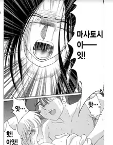 Takatsuki Jokyouju no Inbi na Hibi 6, 한국어