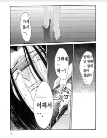 Takatsuki Jokyouju no Inbi na Hibi 6, 한국어