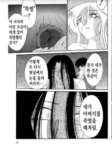 Takatsuki Jokyouju no Inbi na Hibi 6, 한국어